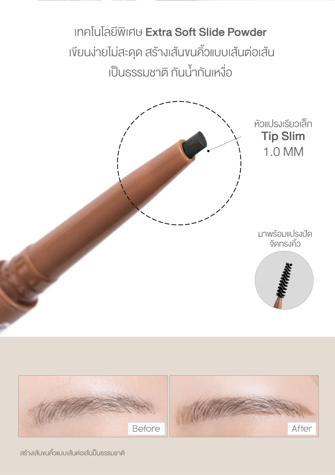 4U2 Basic Extra Slim Brow Pencil 0.08g | Choose Shade