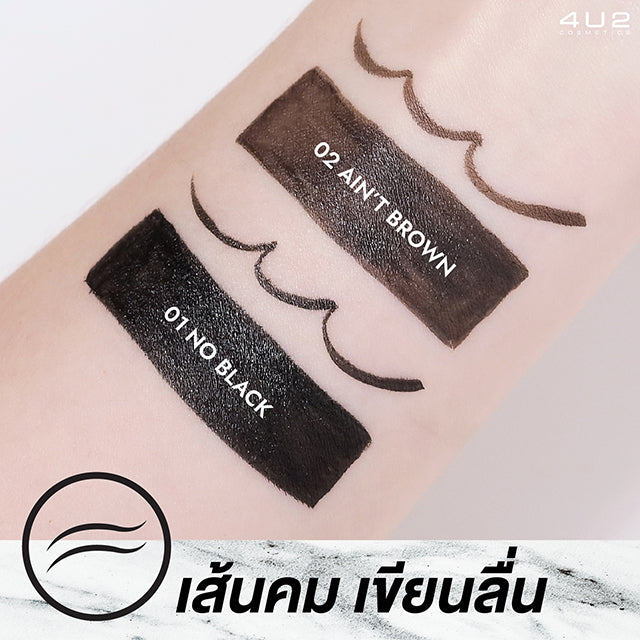 4U2 This Is Not An Eyeliner 0.6ml