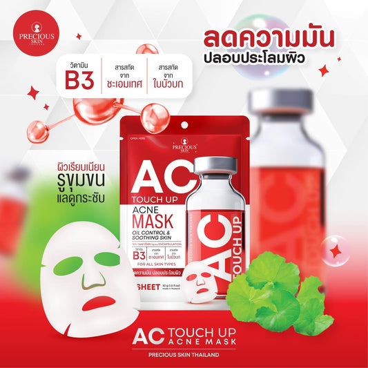 AC TOUCH UP Sheet Mask (Acne) by Precious Skin Thailand - 1 Sheet 30g