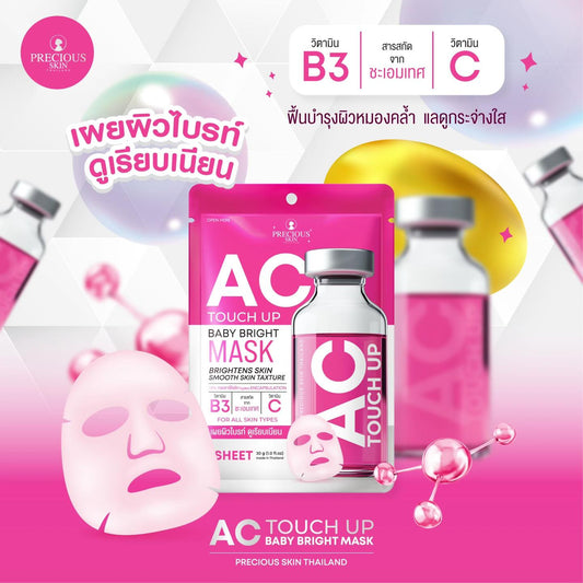 AC TOUCH UP Sheet Mask (Baby Bright) by Precious Skin Thailand - 1 Sheet 30g