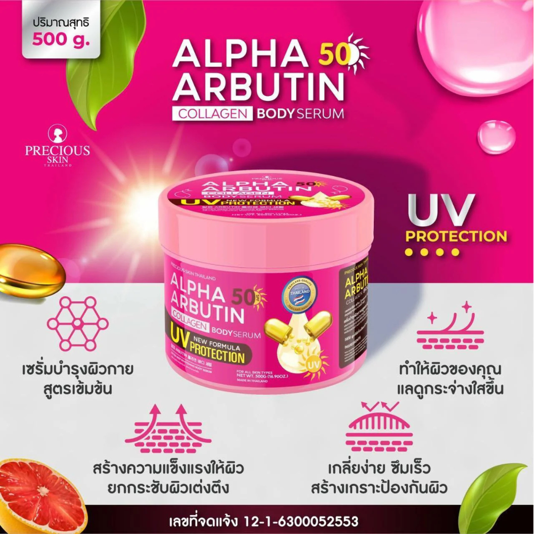 Alpha Arbutin Collagen Body Serum (UV Protection SPF50) by Precious Skin Thailand 500g