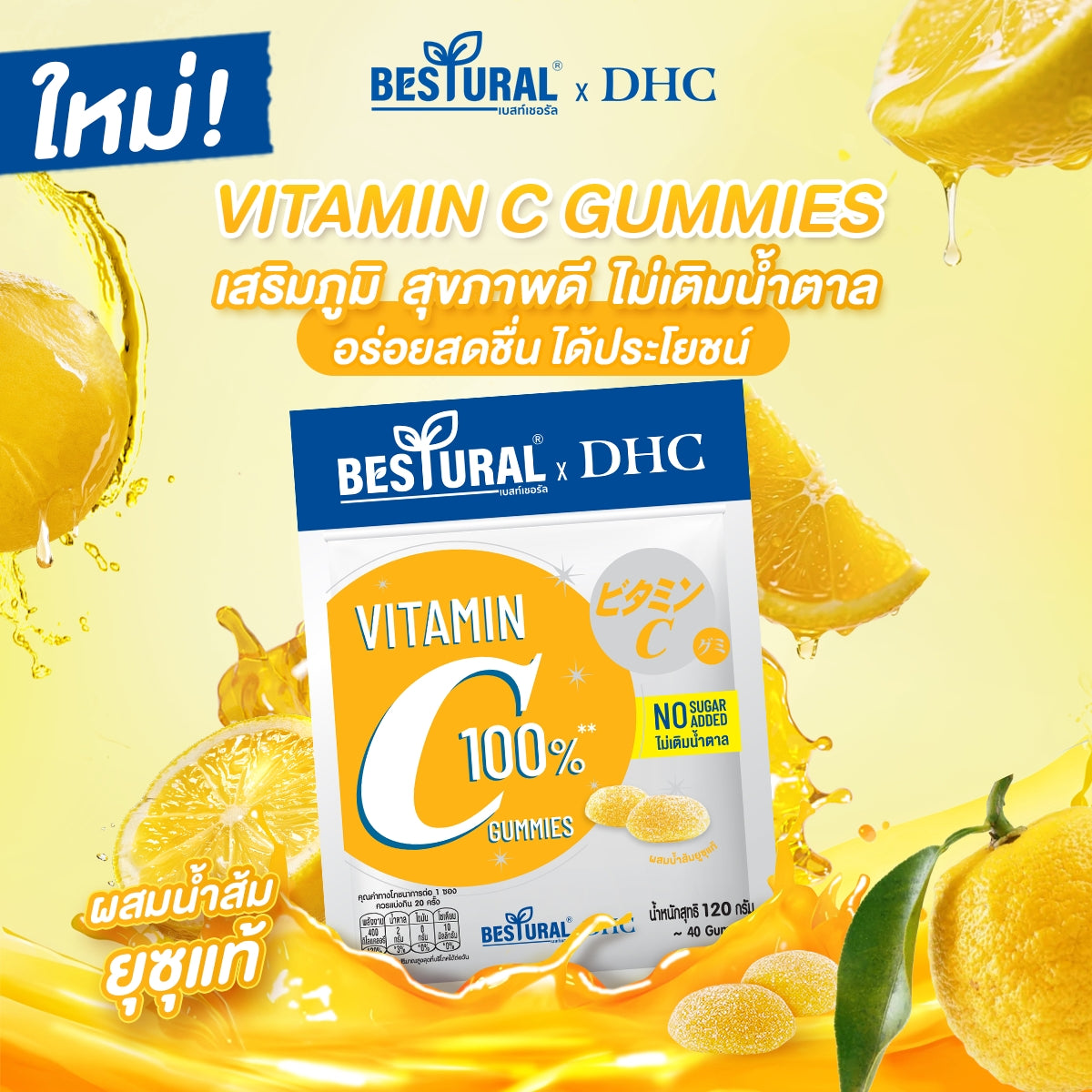 BESTURAL X DHC Vitamin C Gummies (Yuzu, No Added Sugar) - 40s