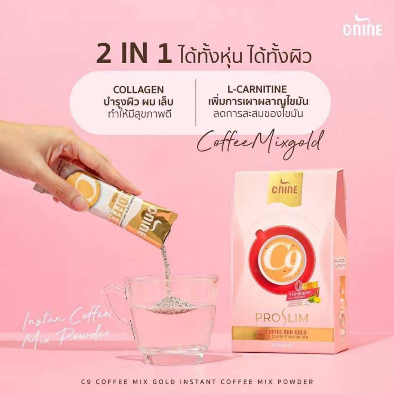 C-NINE C9 Pro Slim Coffee Mix Gold (10 Sachets)