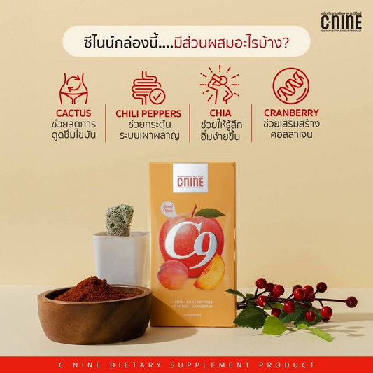 C-NINE Capsules - 7 Capsules