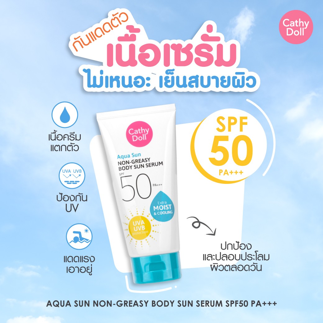 Cathy Doll Aqua Sun Non Greasy Body Sun Serum SPF50 PA+++ (Extra Moist & Cooling) 138ml
