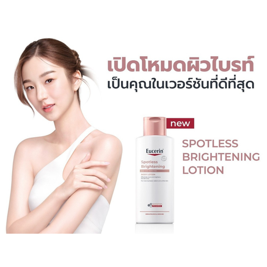 Eucerin Spotless Brightening Body Lotion 250 ml