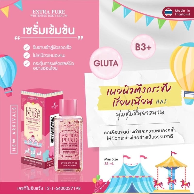 Extra Pure Whitening Body Serum by Precious Skin 35ml