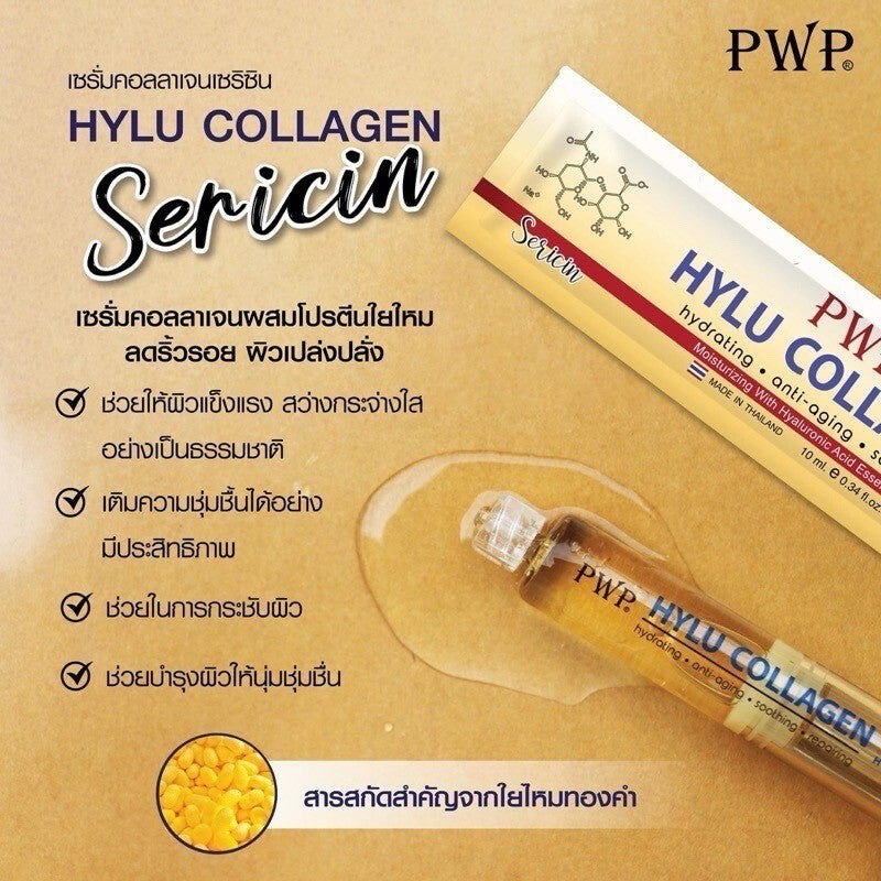 HYLU Collagen (Hydrating + Anti-aging + Soothing Essence) Sericin Serum 10ml