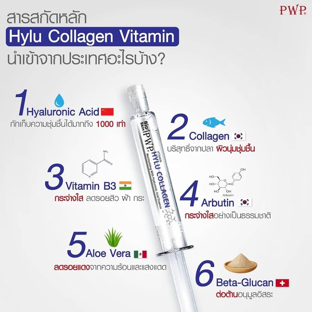 HYLU Collagen Vitamin (Moisturizing + Hydrating + Brightening + Youthful Skin Essence) Serum 10ml