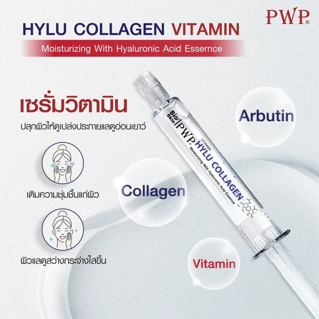 HYLU Collagen Vitamin (Moisturizing + Hydrating + Brightening + Youthful Skin Essence) Serum 10ml