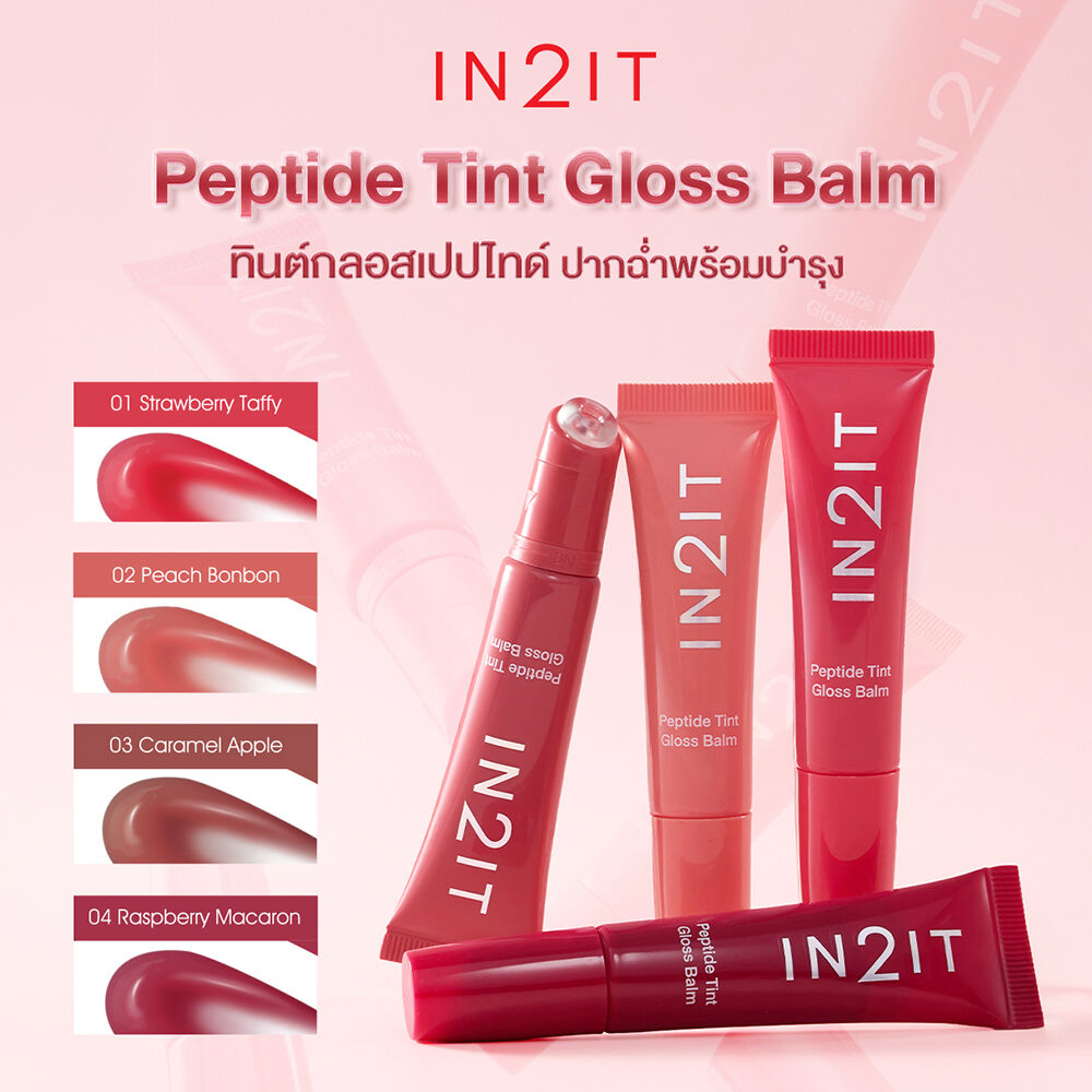 IN2IT Peptide Tint Gloss Balm 10g shades