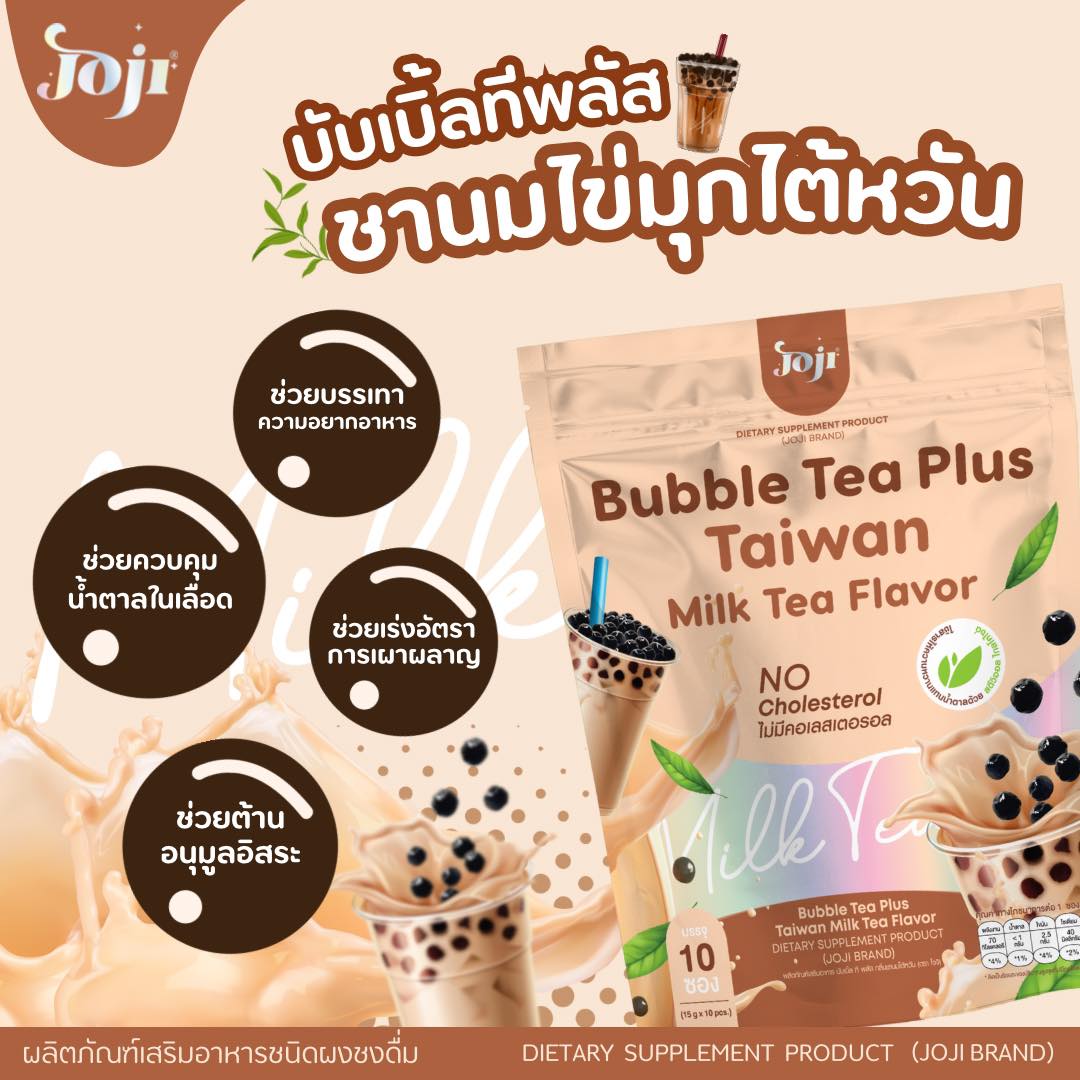 JOJI SECRET YOUNG Bubble Tea Plus Taiwan Milk Tea (15g x 10 sachets)