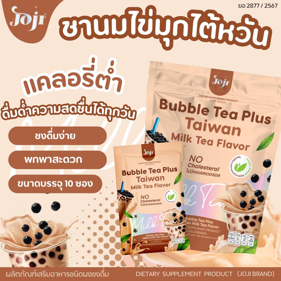 JOJI SECRET YOUNG Bubble Tea Plus Taiwan Milk Tea (15g x 10 sachets)