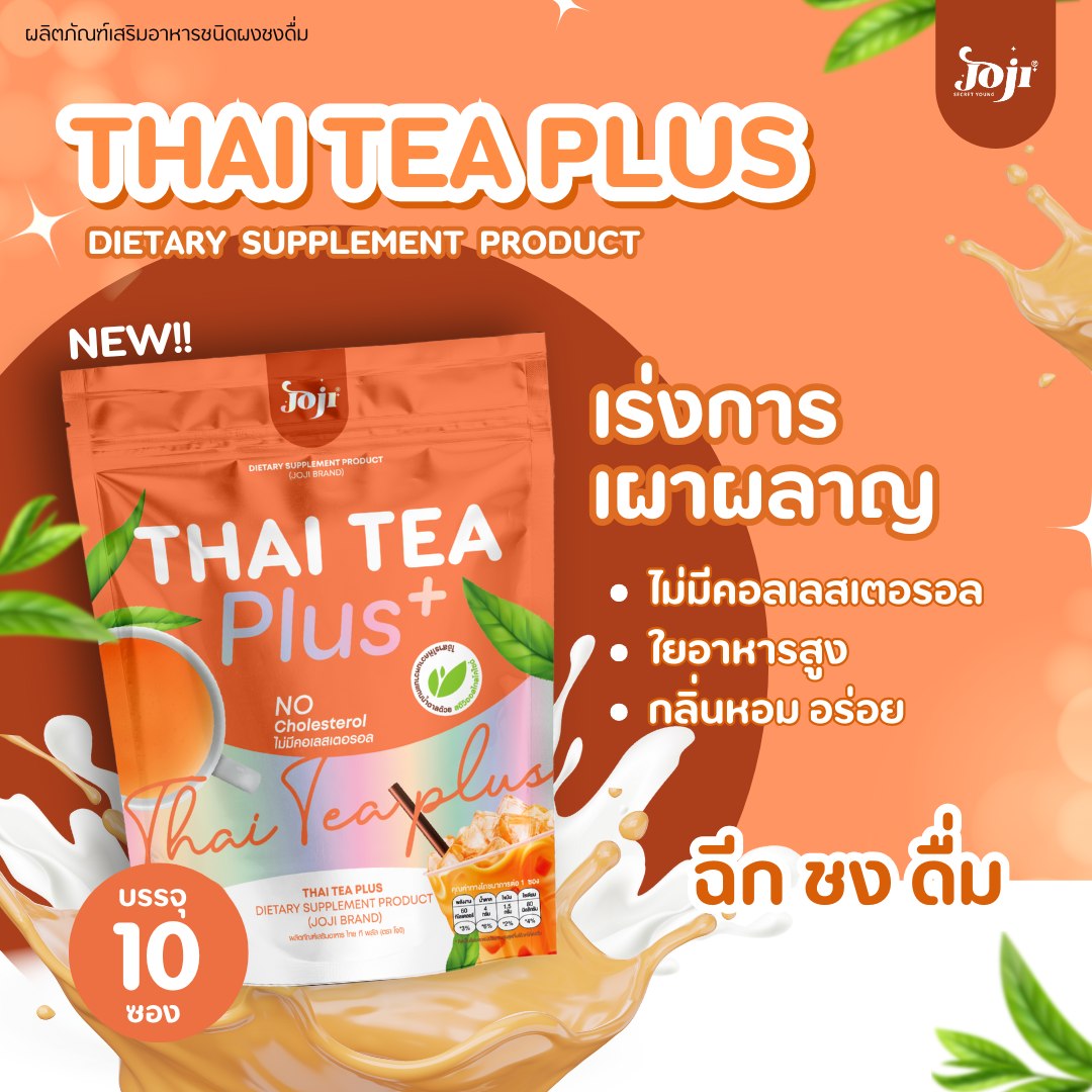 JOJI SECRET YOUNG Thai Tea Tea Plus (15g x 10 sachets)
