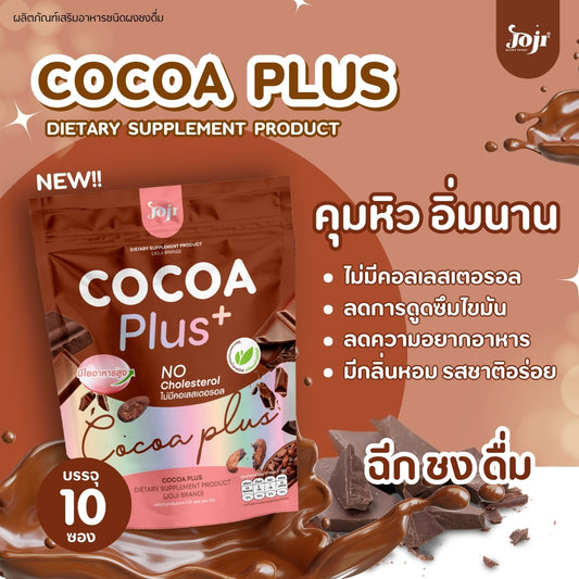 JOJI SECRET YOUNG Cocoa Plus (15g x 10 sachets)
