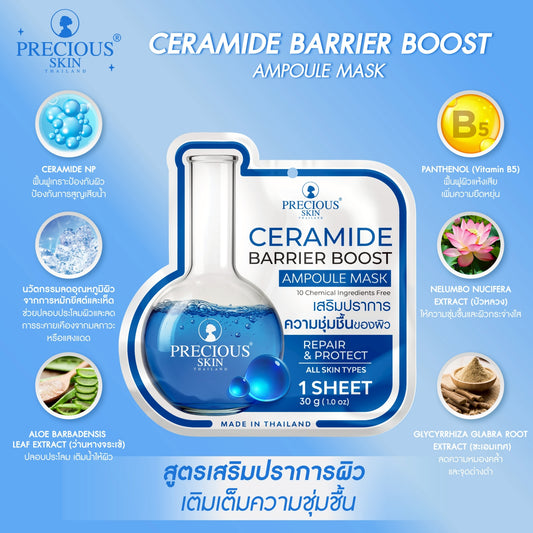 PRECIOUS SKIN Ceramide Barrier Boost Ampoule Sheet Mask (Repair & Protect) 30g