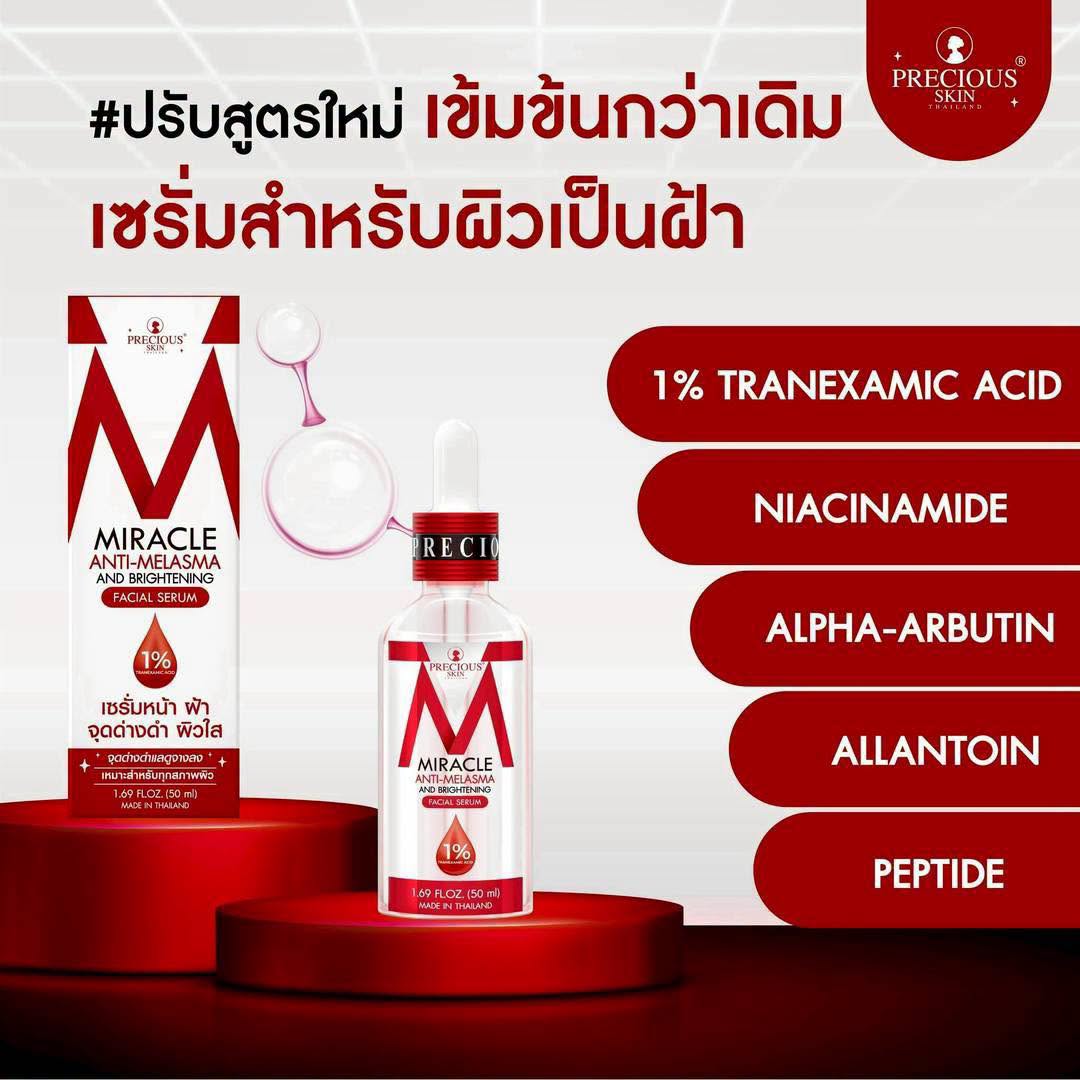 PRECIOUS SKIN Miracle Anti-Melasma and Brightening Facial Serum 50ml