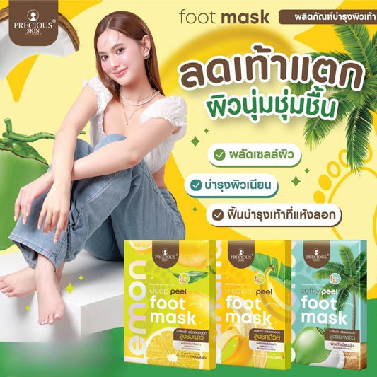 PRECIOUS SKIN THAILAND Foot Mask