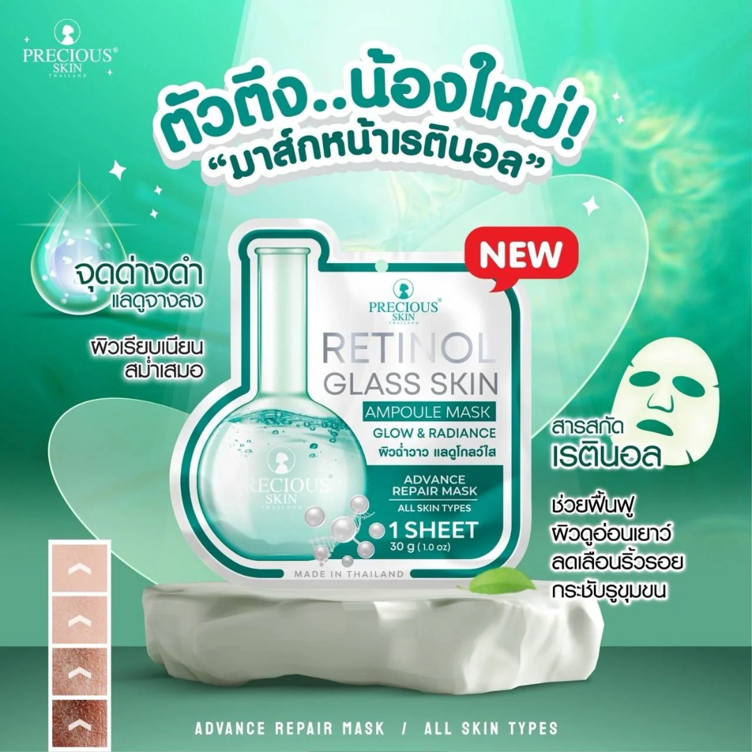 Retinol Glass Skin Ampoule Mask by Precious Skin Thailand - 1 Sheet 30g