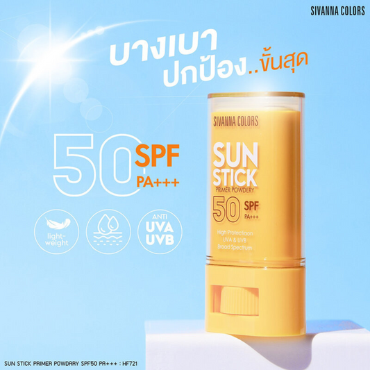 SIVANNA COLORS Sun Stick Primer Powdery SPF50 PA+++ 18g