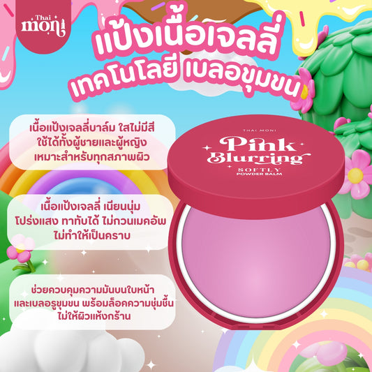 THAI MONI Pink Blurring Softly Powdered Balm 8g