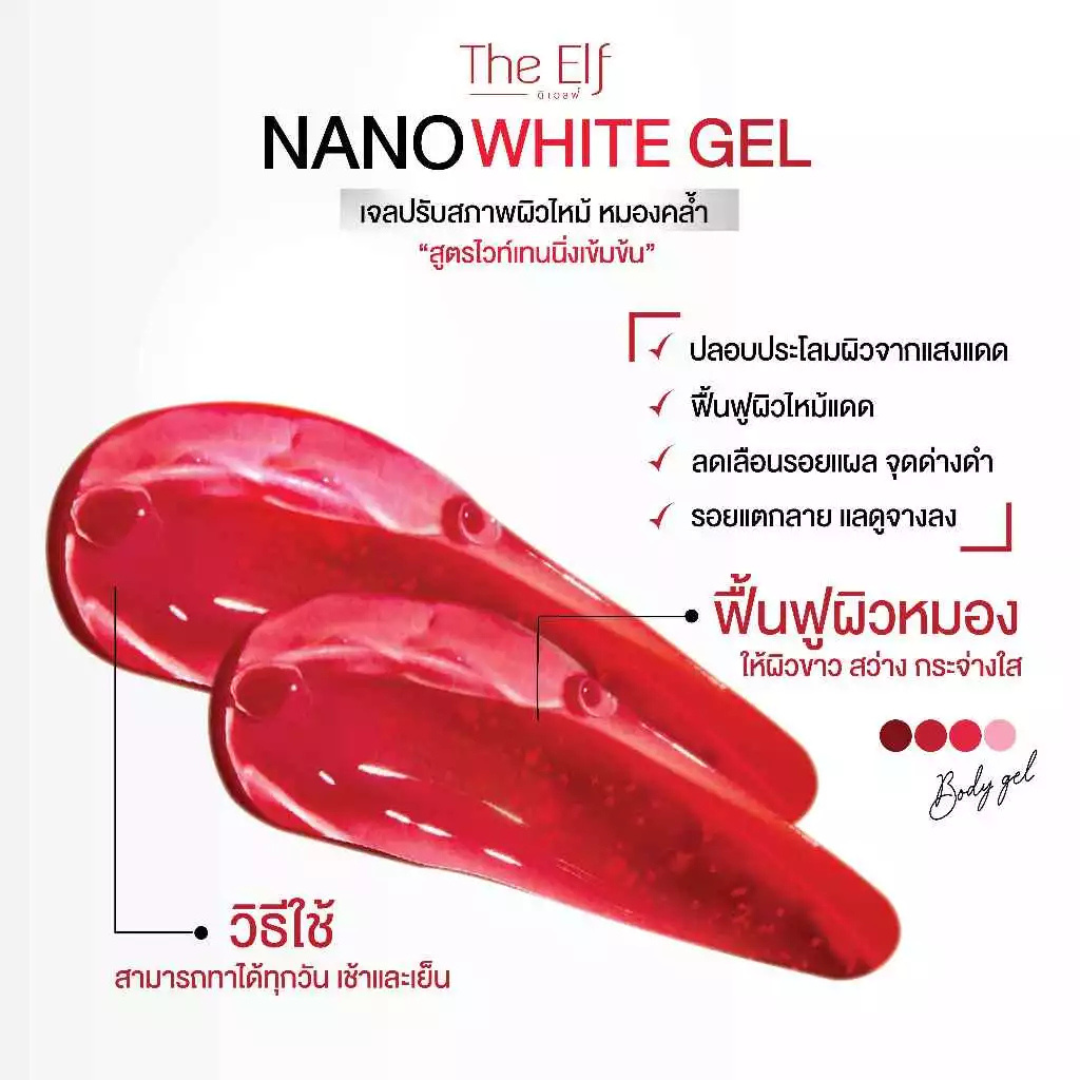 THE ELF Nano White Advance Whitening Body Gel 120ml