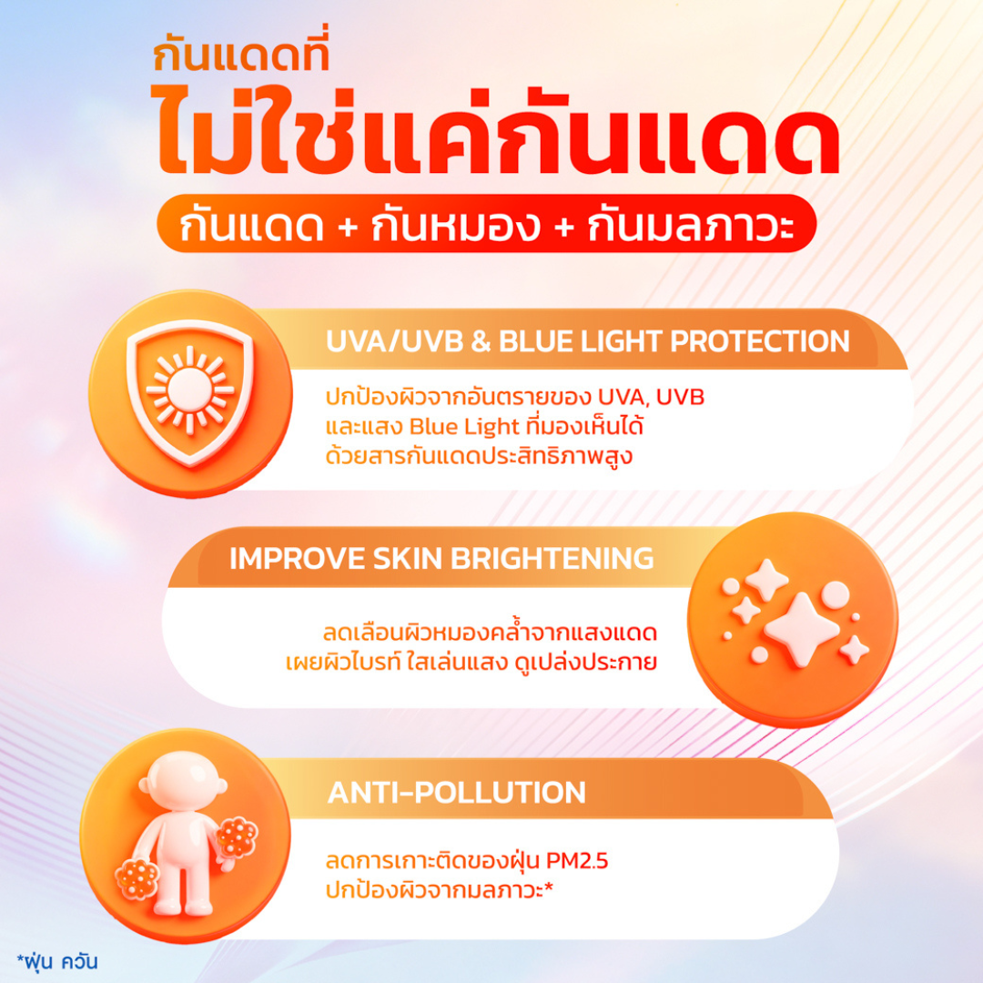 VASELINE Gluta-Hya UV Serum SPF50+ PA++++ (Glow Defense) 260ml