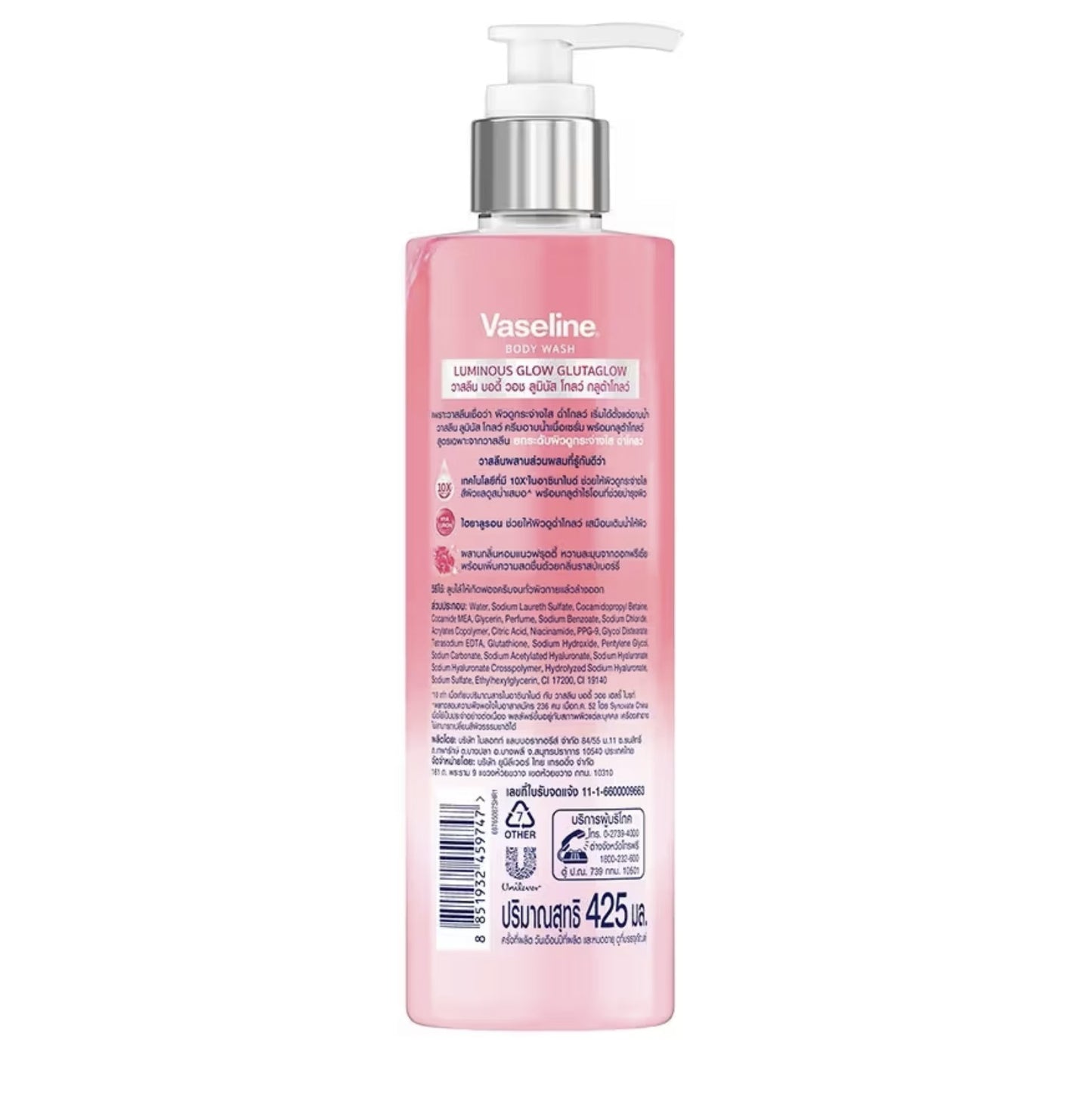 Vaseline GlutaGlow Body Wash (Luminous Glow) 425ml