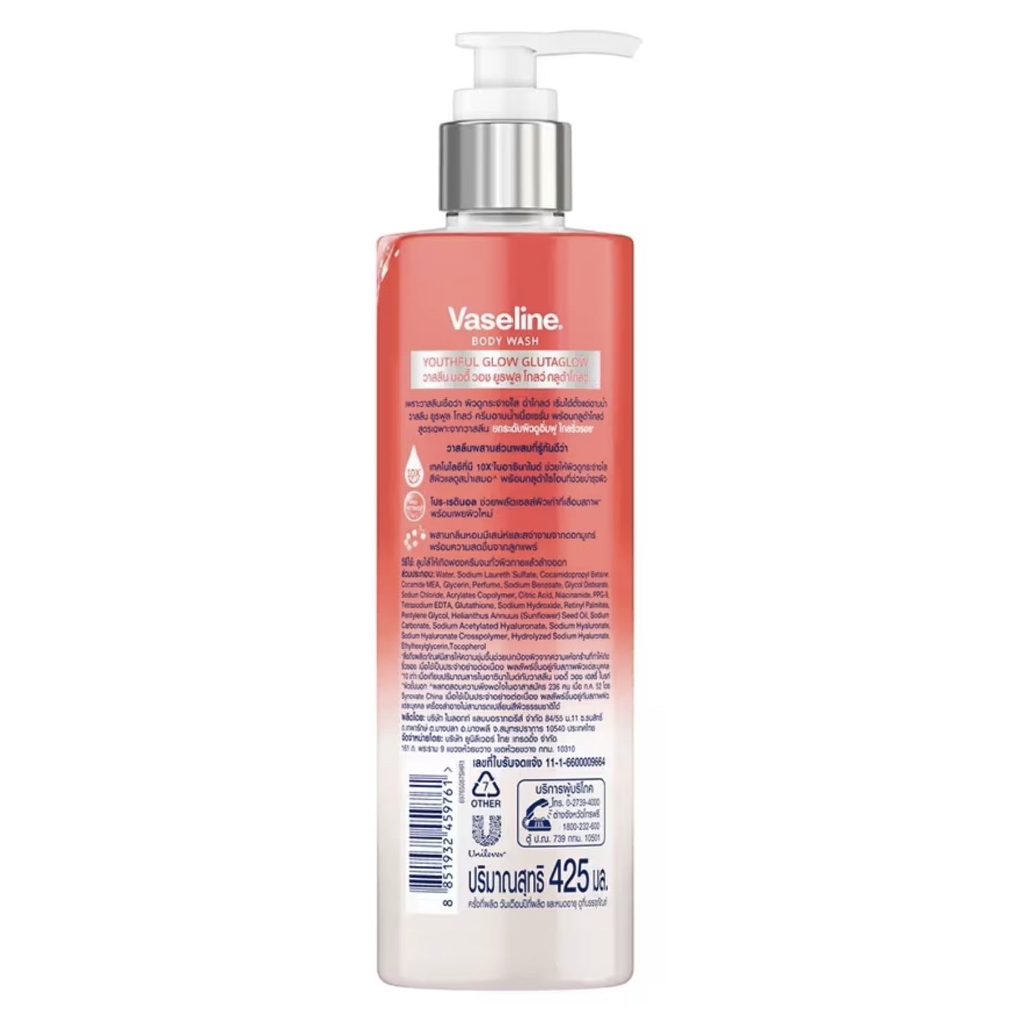 Vaseline GlutaGlow Body Wash (Youthful Glow) 425ml back