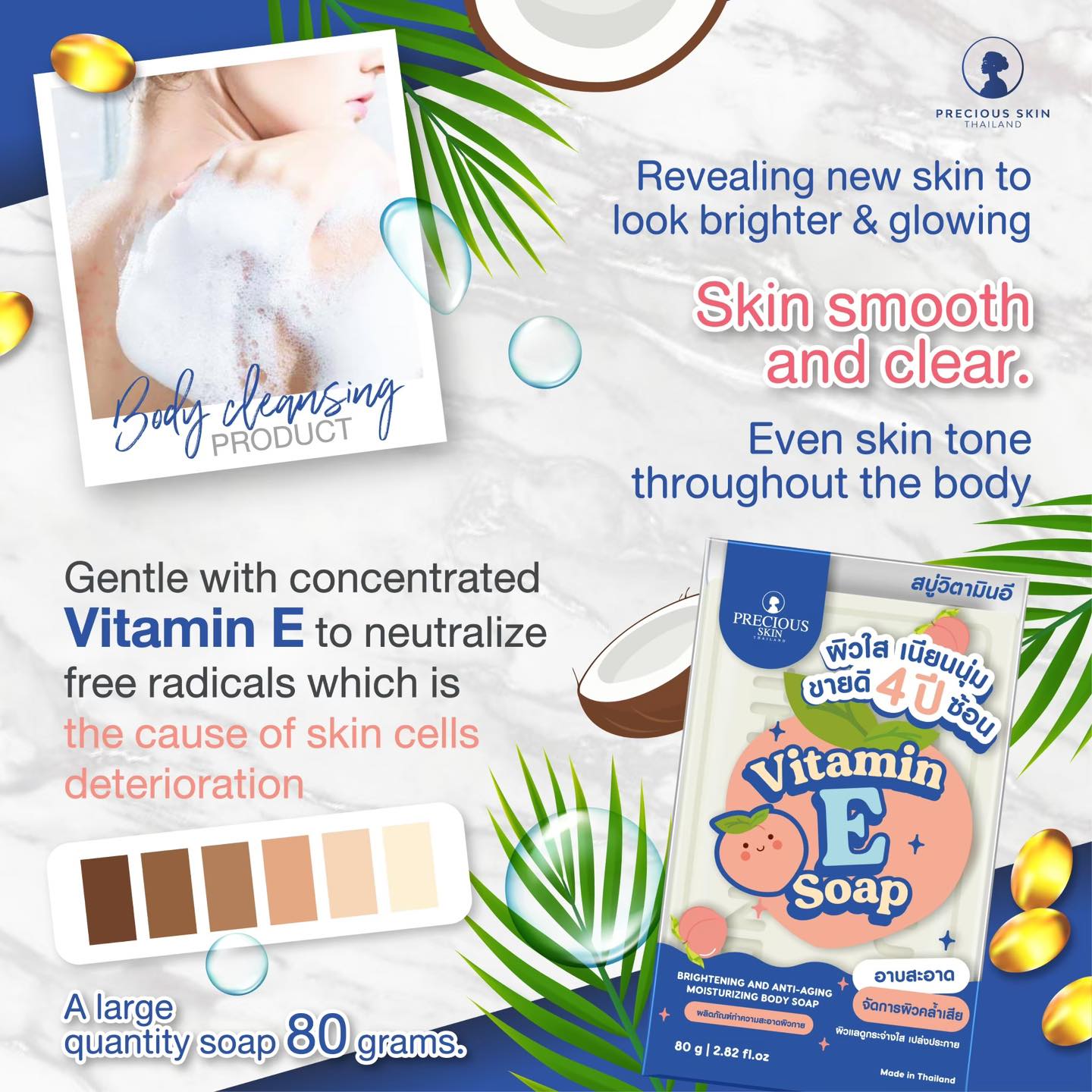 Vitamin E Soap by Precious Skin Thailand 80g