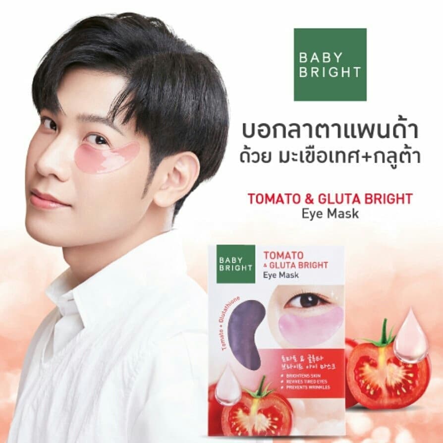 Baby Bright Tomato and Gluta Bright Eye Mask 2.5g - 1 Pair