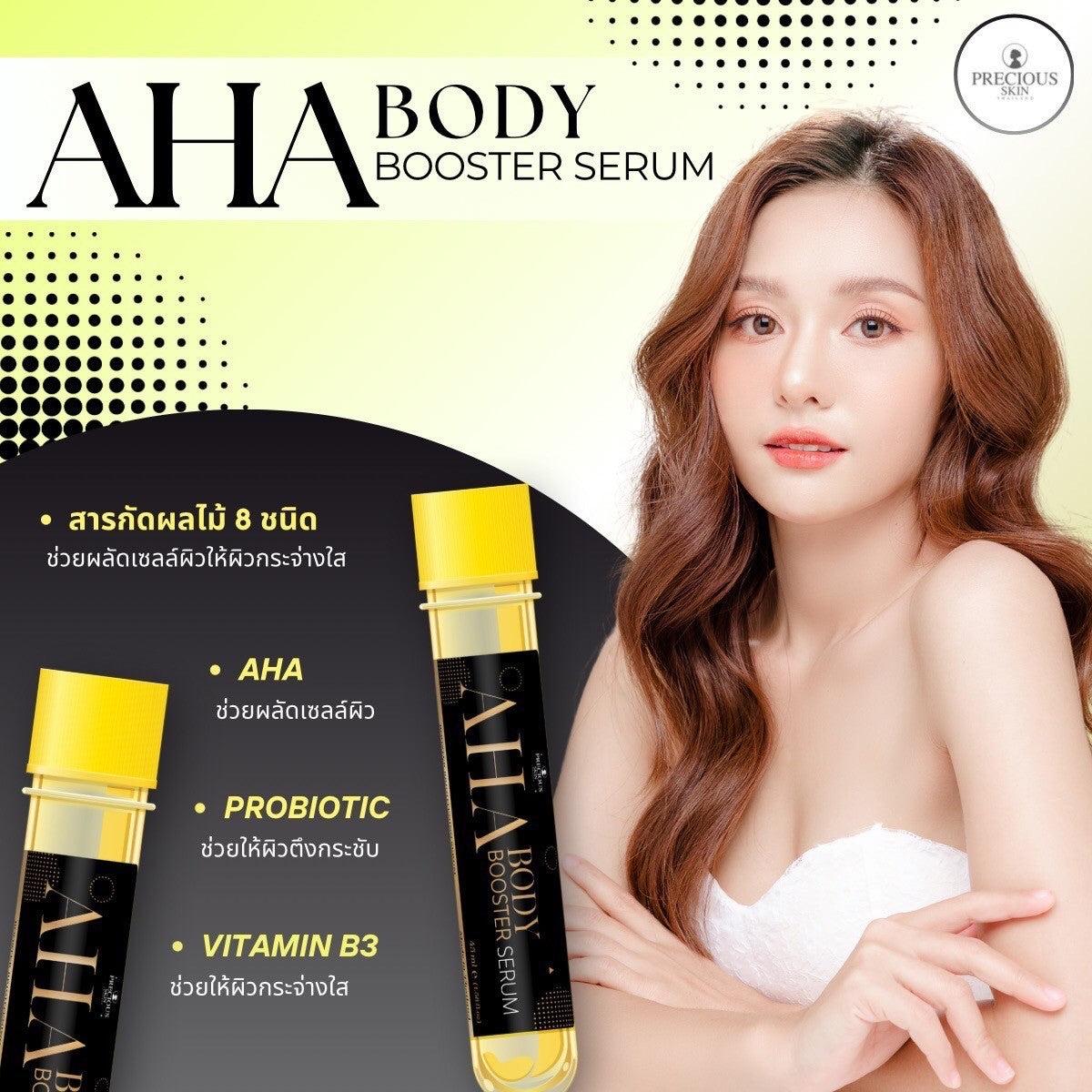 AHA Body Booster Serum by PRECIOUS SKIN THAILAND 45ml