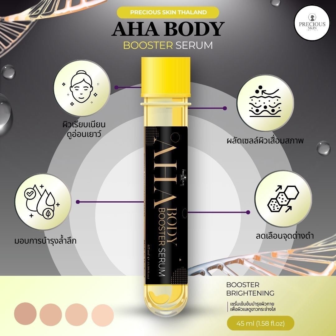 AHA Body Booster Serum by PRECIOUS SKIN THAILAND 45ml