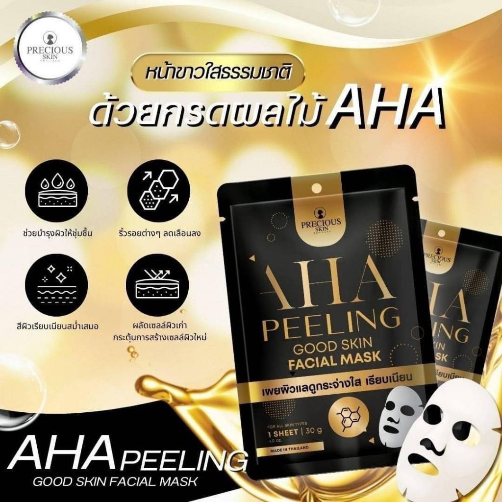 AHA Peeling Good Skin Facial Mask by Precious Skin Thailand - 1 Sheet 30g