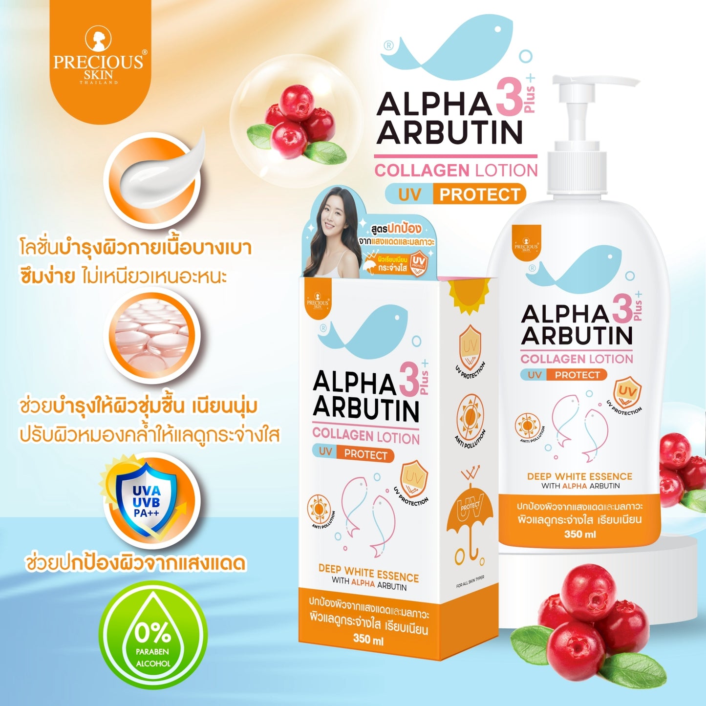 ALPHA ARBUTIN 3+ Plus Collagen Lotion Deep White Essence by Precious Skin Thailand (UV Protect) 350ml