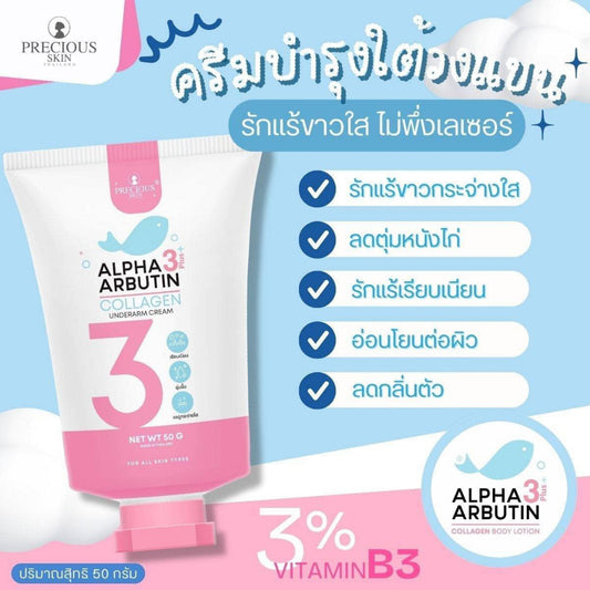 Alpha Arbutin 3+ Collagen Underarm Cream by Precious Skin 50g