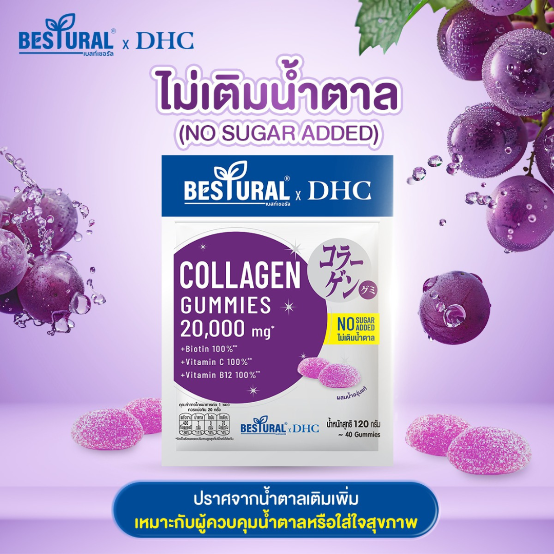 BESTURAL X DHC Collagen Gummies 20,000mg (Kyoho Grape, No Added Sugar) - 40s