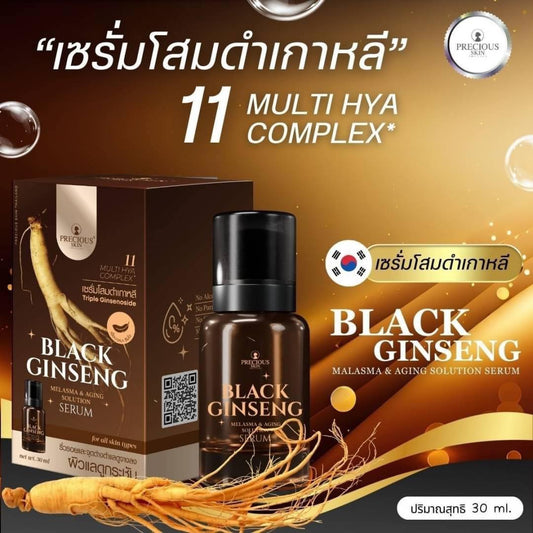 Black Ginseng Melasma & Aging Solution Serum by Precious Skin Thailand 30ml