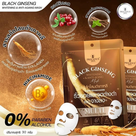 Black Ginseng Whitening & Anti-Aging Mask by Precious Skin Thailand - 1 Sheet 30g