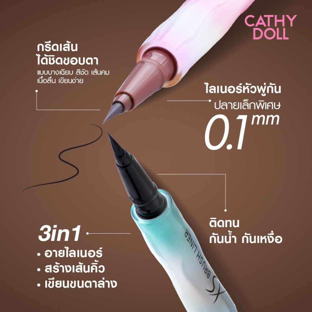 CATHY DOLL XS Brush Liner