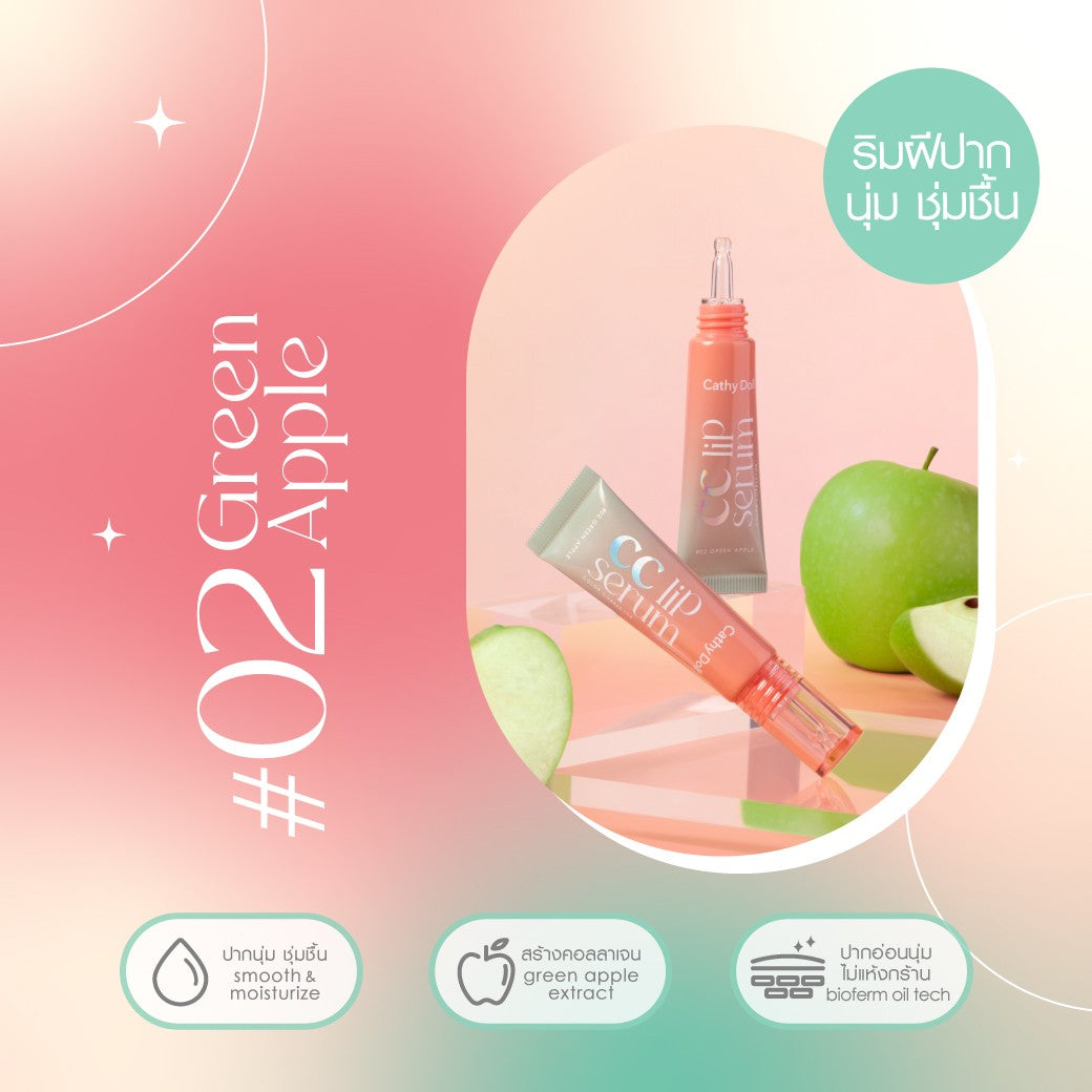 CATHY DOLL CC Lip Serum - 02 Green Apple