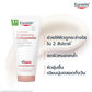 EUCERIN Spotless Brightening Body Lotion (Skin Tone Perfecting) 200ml