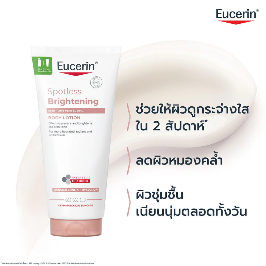 EUCERIN Spotless Brightening Body Lotion (Skin Tone Perfecting) 200ml