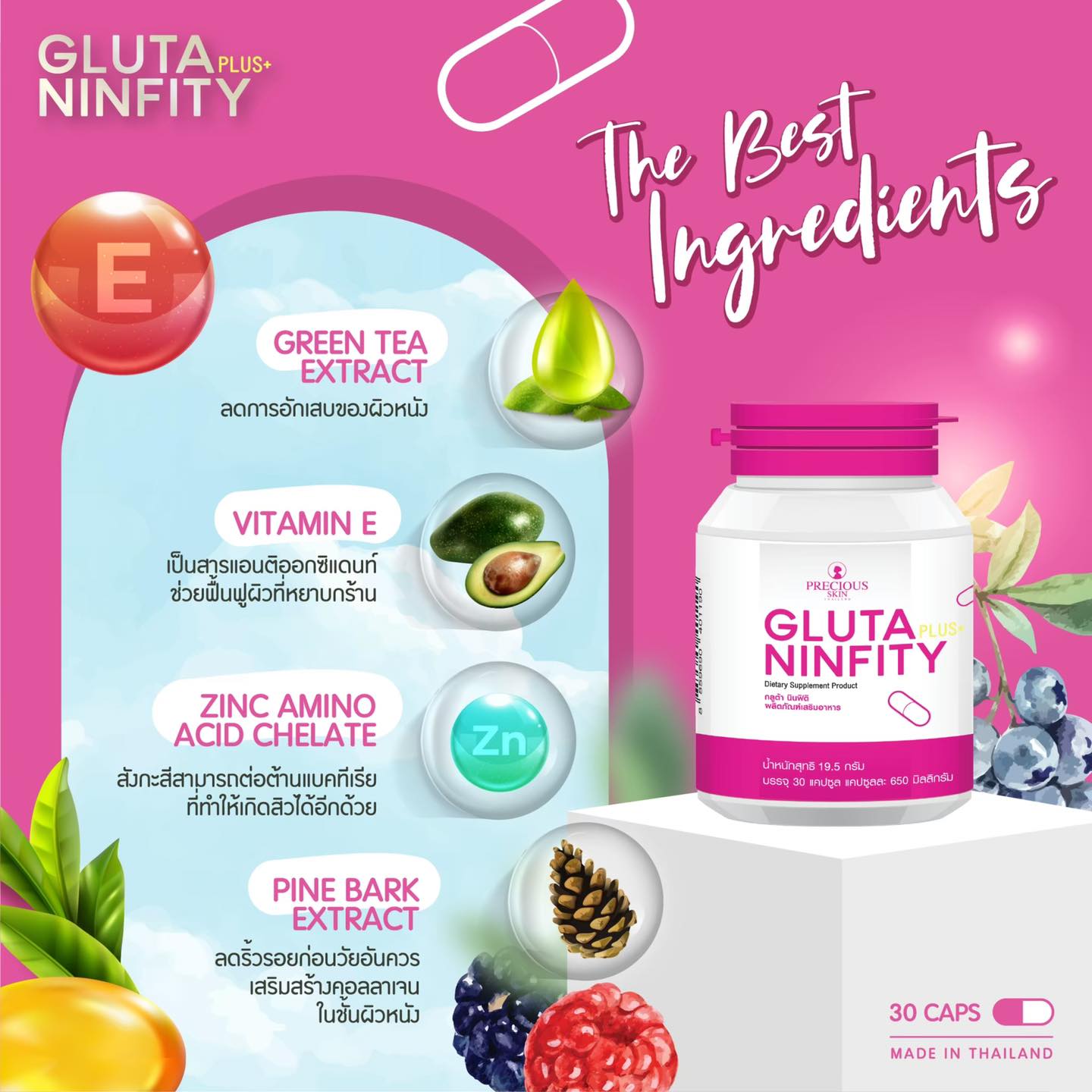 Gluta Plus+ Ninfity by Precious Skin Thailand (30 Capsules)