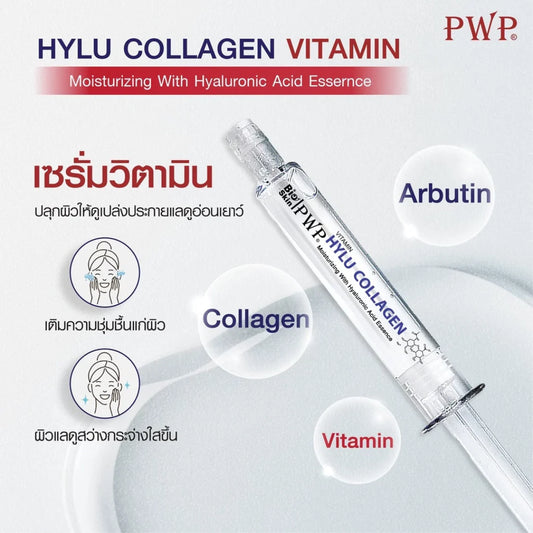 HYLU Collagen Vitamin (Moisturizing + Hydrating + Brightening + Youthful Skin Essence) Serum 10ml