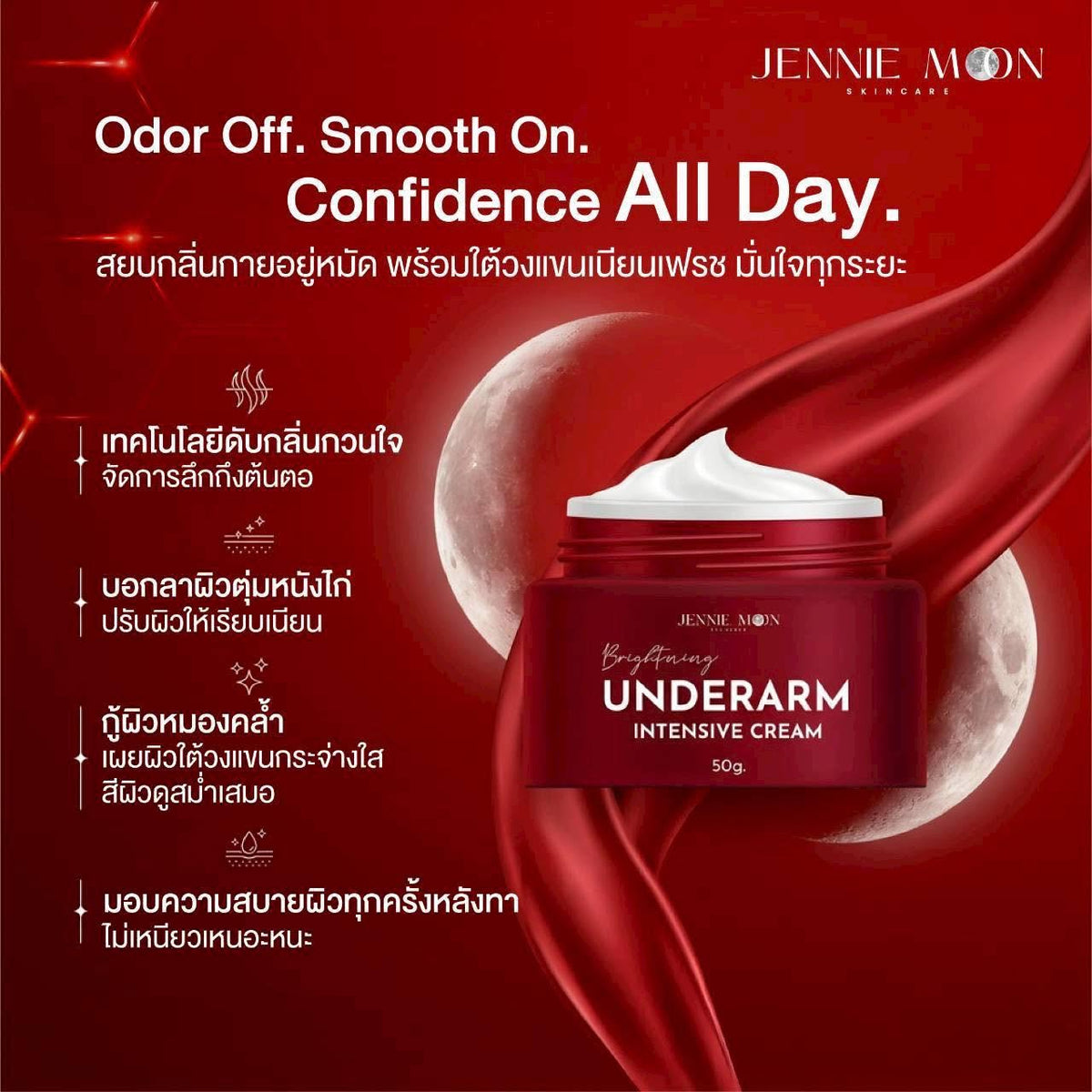 JENNIE MOON Brightening Underarm Intensive Cream 50g
