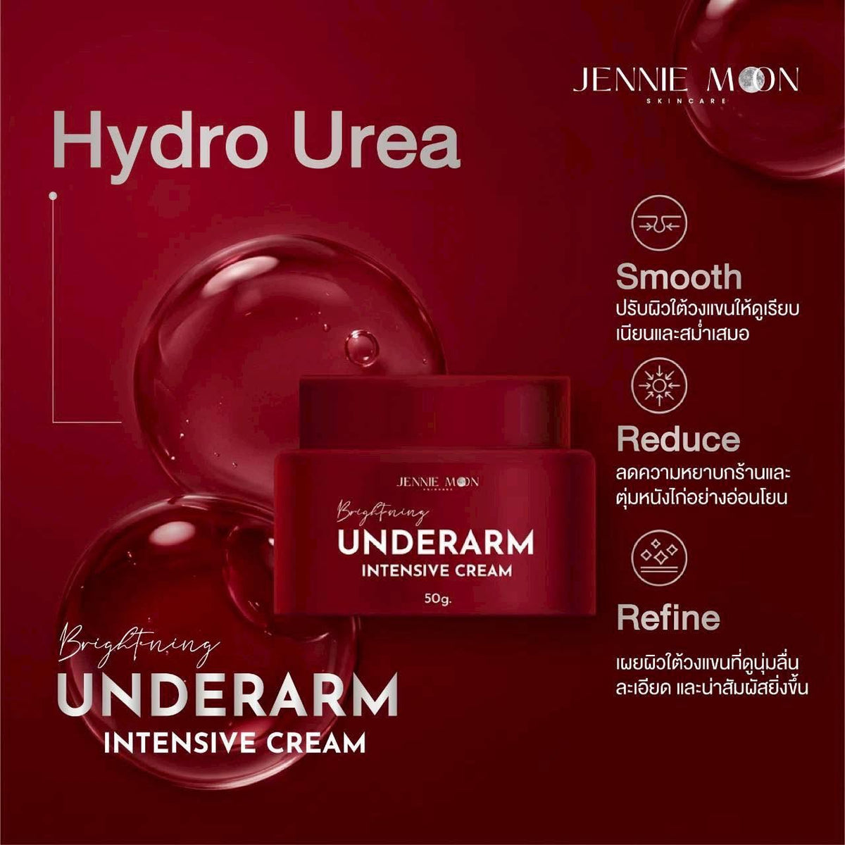 JENNIE MOON Brightening Underarm Intensive Cream 50g
