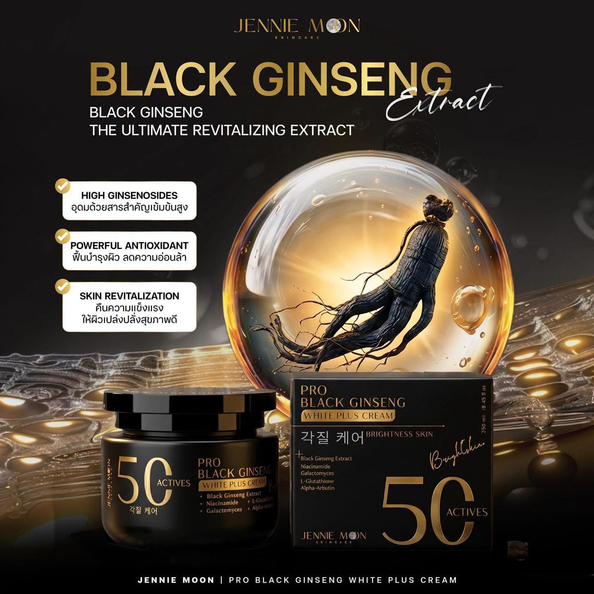 JENNIE MOON White Plus Cream (Pro Black Ginseng) 250ml