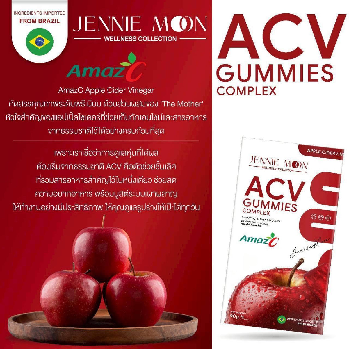 JENNIE MOON ACV Gummies Complex (Apple Cider Vinegar) - 30 Gummies