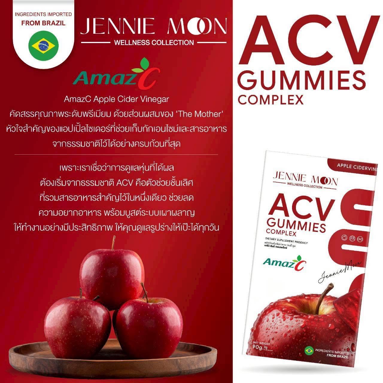 JENNIE MOON ACV Gummies Complex (Apple Cider Vinegar) - 30 Gummies